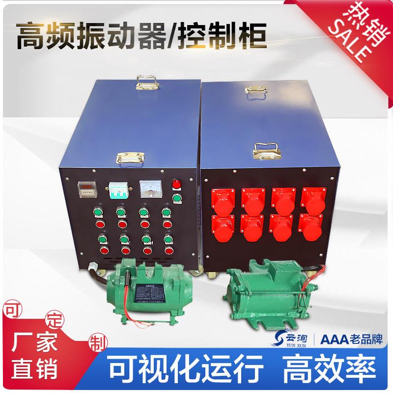 桥梁附着式高频振动器混凝土变频平板震捣器高频振动器控制柜