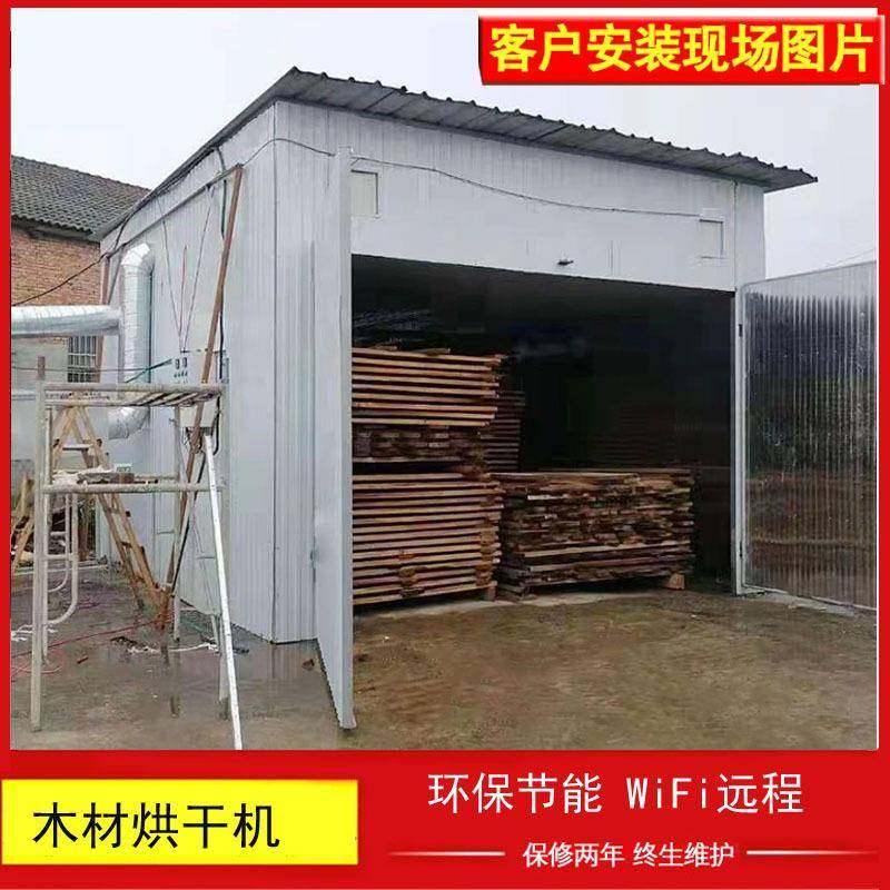 源头厂家20立方木材烘干房电加热木材烘干机热风循环木材干燥箱,清洗/食品/商业设备,其他食品加工设备,淘宝优惠券,粉丝福利购,淘宝优惠卷