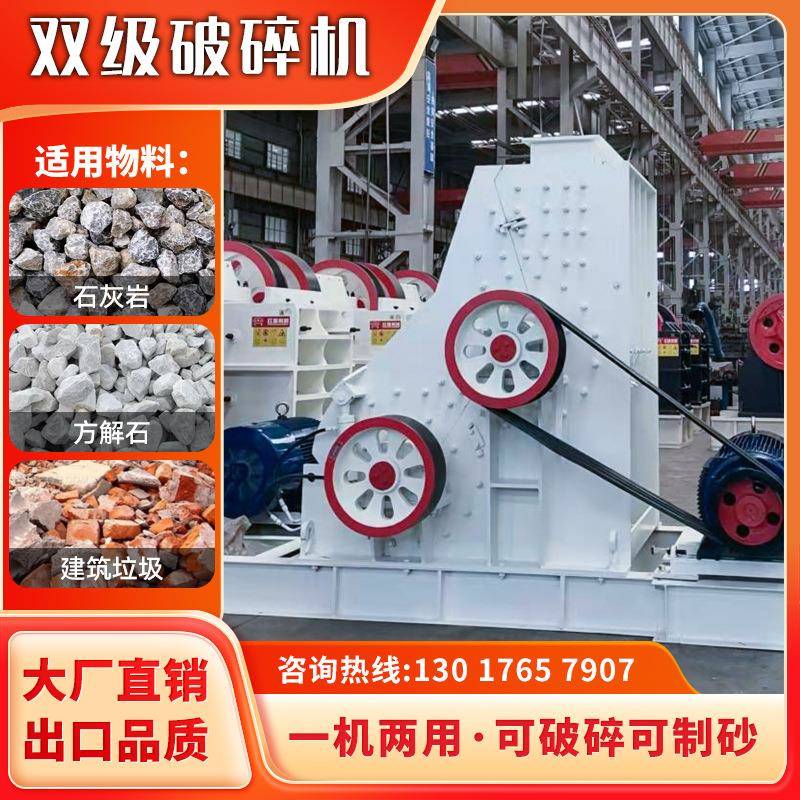 破碎机混凝土水泥块建筑垃圾双级式粉碎机无筛底砂湿料不堵机
