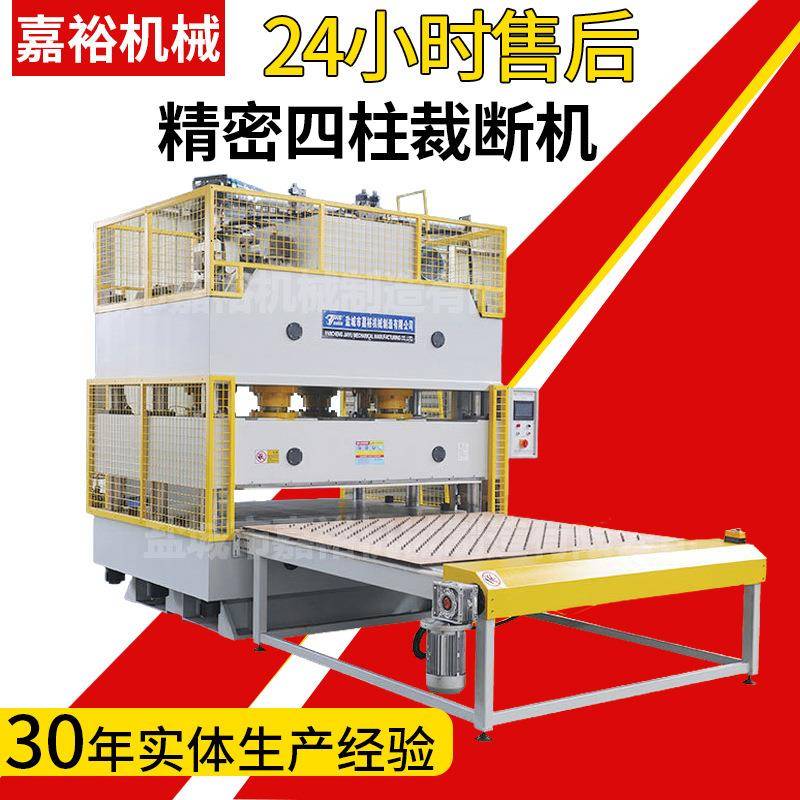 滑台式裁断机现货全自动汽车内饰成型油压模切机精密四柱裁断机