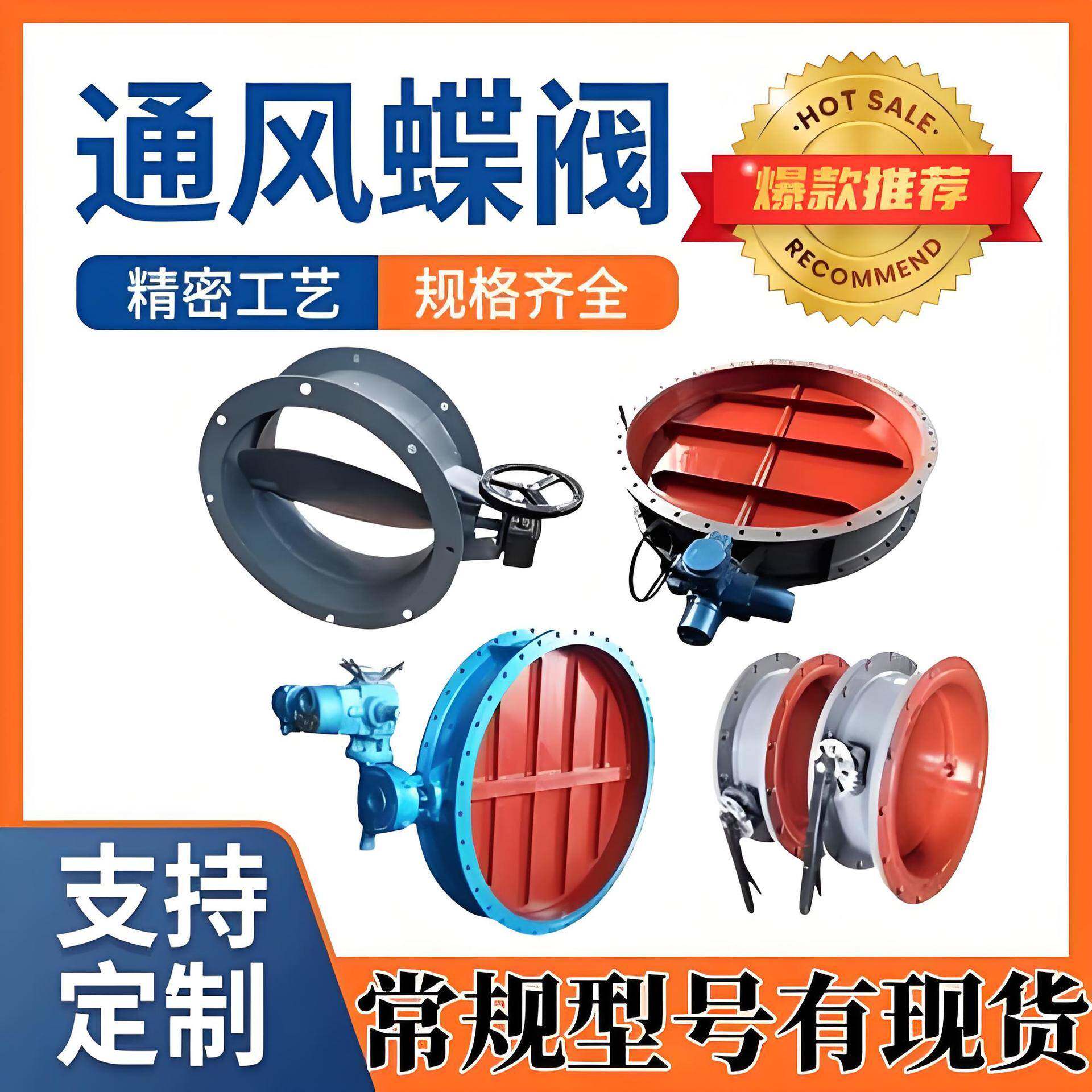通风蝶阀生产厂家涡轮头手动不锈钢电动气动蝶型高温蝶形