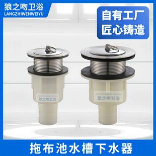 拖布池下水器下水管洗衣池水槽拖把池漏水头32-50下水头配件加厚