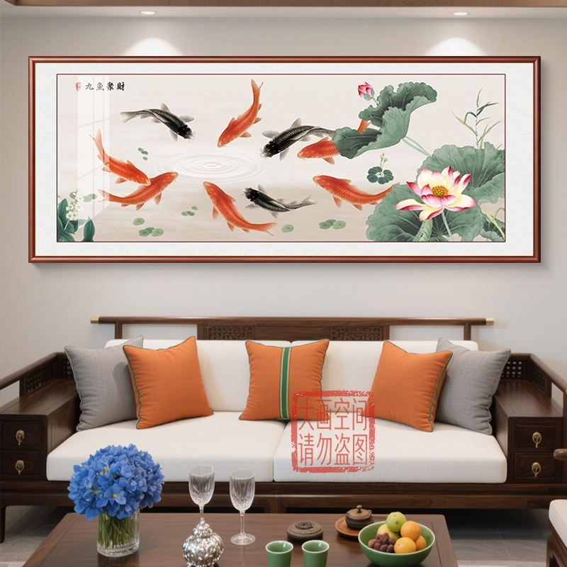 新中式荷花九鱼图客厅装饰画沙发背景墙挂画聚财高档大气横幅壁画图片