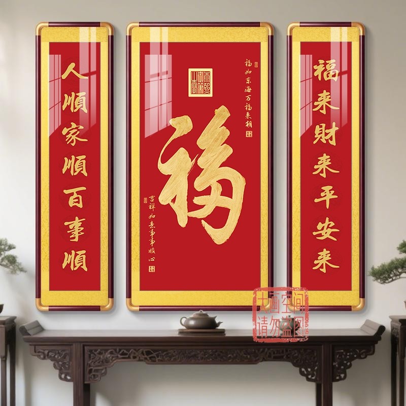 福气满满中堂画新中式客厅装饰画现代装饰画