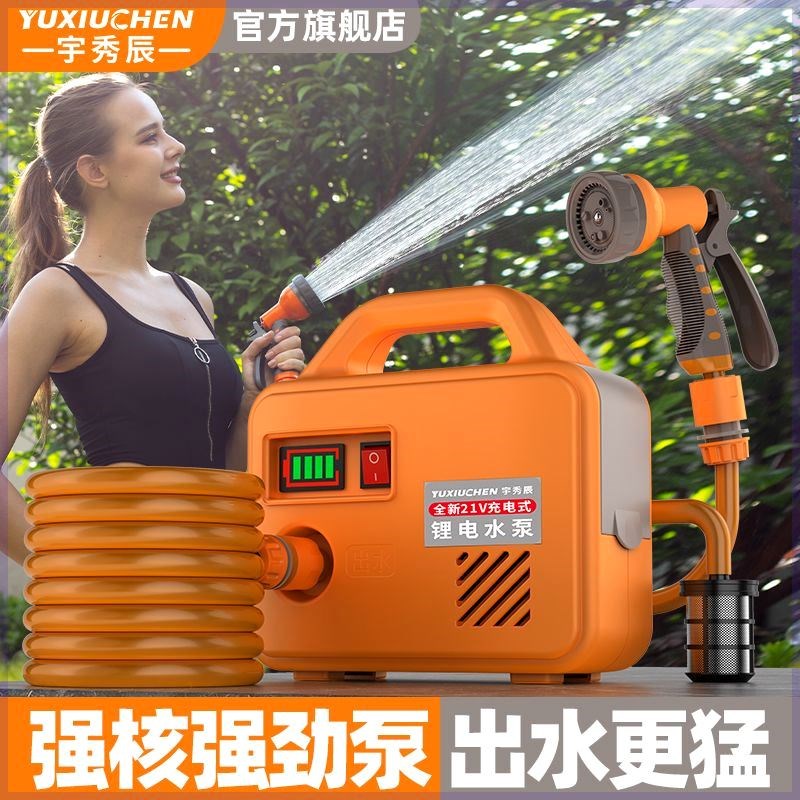 宇秀辰锂a电小型充电式抽水泵浇菜神器浇水机农用灌溉家用户外自