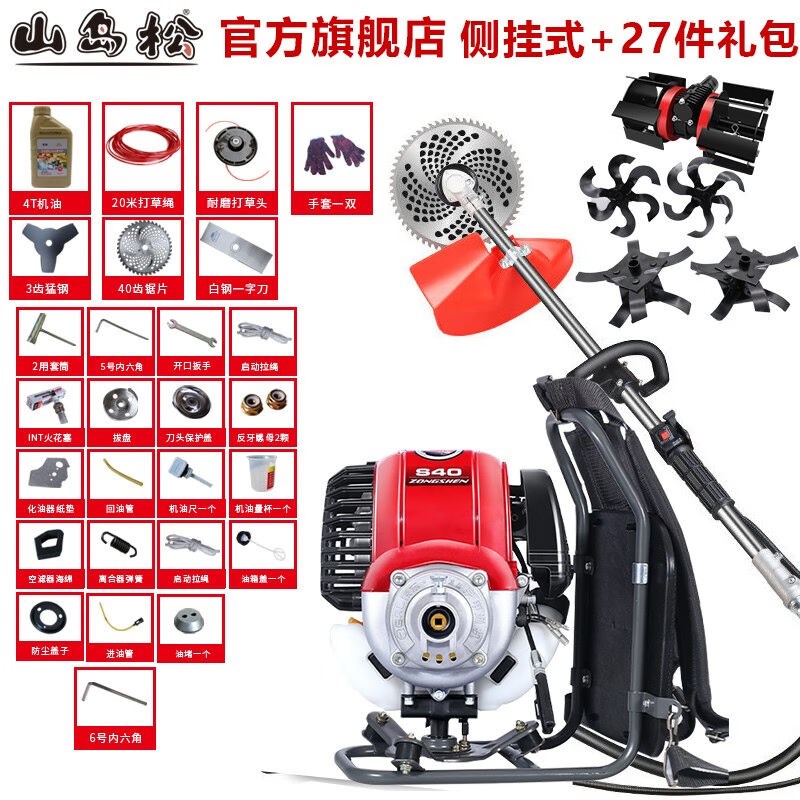 山岛松宗申Sf35动力割草机S40打草机多功能开荒松土除草机侧挂式