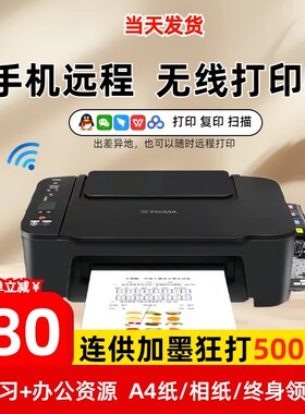 TS3380f彩色打印机家用小型复印扫描一体机手机无线照片喷墨墨仓