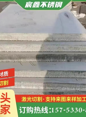 304 316L310s不锈钢板中厚板激E光切割加工定制不锈钢桶灌箱拉丝