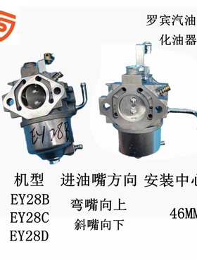 7.5HaP罗宾EY28B EY28D EY28C RB32 RB28化油器适用汽油田园管理