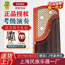 正品敦煌牌古筝琴694KK蕉窗夜雨专业演奏考级初学者成人儿童标准