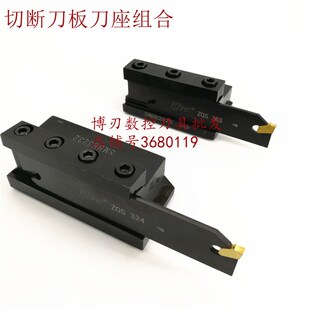 QMN3232外径切断槽刀座/大切深槽/数控割刀板刀座SMBB2526/ZQS