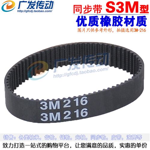 S3M黑色橡胶同步带 S3M171/174/177/180/183/186/189 齿距3.0mm