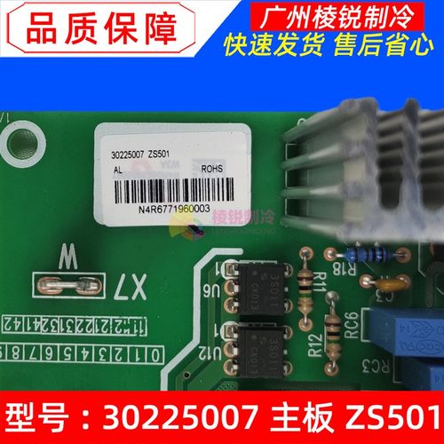 30225007适用格力空调主板 ZS501全新电路板电脑板线路板控制板