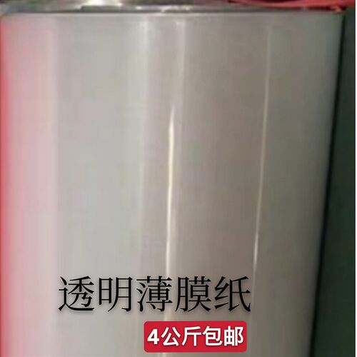 电机绝缘纸F级耐温DMD白色 青稞 复合绝缘纸包邮电机配件维修工具