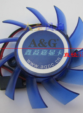 鑫益嘉/盈通/七彩虹/太阳花5.5cm 显卡风扇 ND-6015M12B  0.12A
