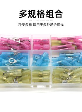 尼龙热缩防水接线端子RSFF公母对接6.3插簧插片绝缘端子套装盒