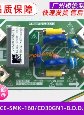 SMK-160/CD30GN1适用美的水力模块电源板CE-SMK-160/CD30GN1-B