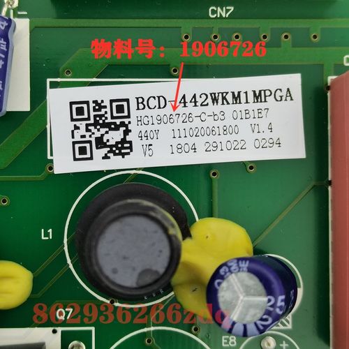 适用海信容声冰箱BCD-442WKM1MPGA 1906726电脑板主板电源443 439