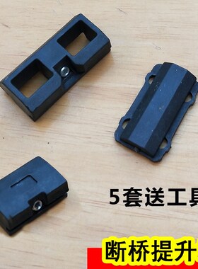 黑色塑料断桥提升块 大 小号平开玻璃门窗断桥铝合金塑钢五金配件