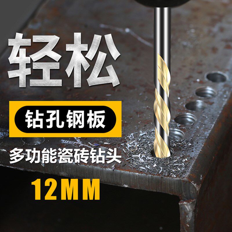 瓷砖钻头开孔器大理石水泥混凝土墙壁玻璃打孔金属不锈钢扩孔钻孔