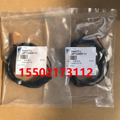 适用大金VRV内机风管机探头 液管气管热敏电阻3SA48002-3 3SA4800