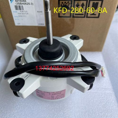 适用全新大金空调电机KFD-280-60-8A RXS60GV2CRXS72GV2C风扇马达