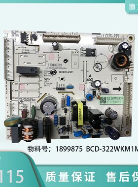 适用海信容声冰箱BCD-322WKM1MPGA1899875主板电脑板电源板全新
