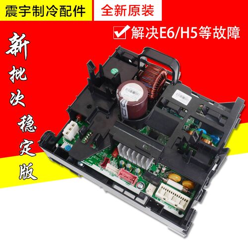适用格力空调 变频电器盒100002072750主板W8423ABT 300027061868