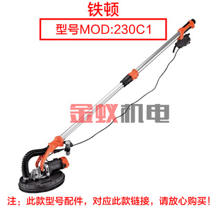 铁顿大力神角力士劲友230B 230C豪迈墙壁打磨机万向轮子配件 2301