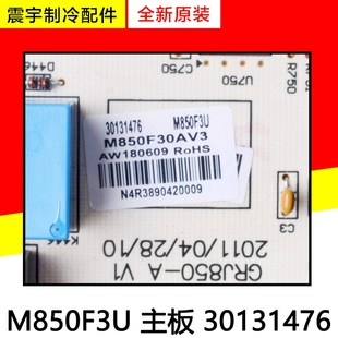 M850F3U 30131476 柜机主板 GRJ850 适用格力空调变频主板