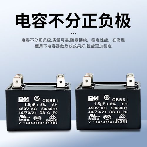 空调外通风机电容CBB61 1.5/2/2.5/3/4/5/6UF450V 空调插片电容配