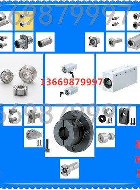直线轴承  LHFRD  LHFSD LHFCD 6 8 10 12 13 16 20 25 30