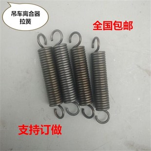 离合器回位拉簧/离合器踏板大拉簧/拉簧/弹簧农用车配件