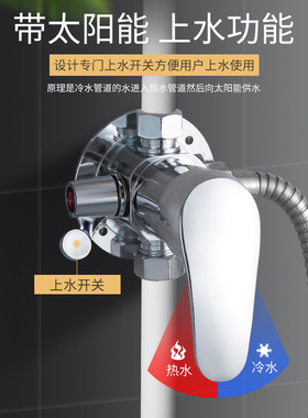 太阳能混水阀带上水家用明装热水器混合阀淋浴龙头老式开关阀门