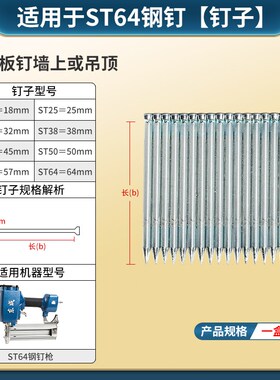 F30气枪钉T50直钉枪1013J 438K 码钉U型卷钉ST64钢钉625蚊钉门钉