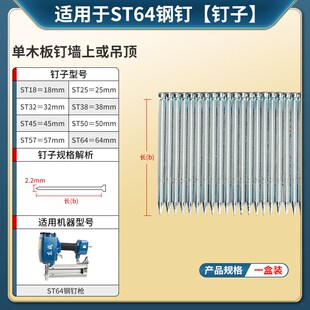 码 钉U型卷钉ST64钢钉625蚊钉门钉 438K F30气枪钉T50直钉枪1013J