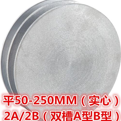 实心皮带轮A型B型双槽2槽60-250MM三角皮带轮铸铁皮带盘厂家直销