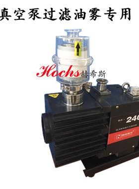 真空泵油雾过滤器KF25/40排气过滤油烟分离器除油雾装置2XZ