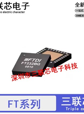 FT232BQ-REEL RNQ RQ-TRAY 312D-32Q1C-R 4222HQ-D 311D QFN-32