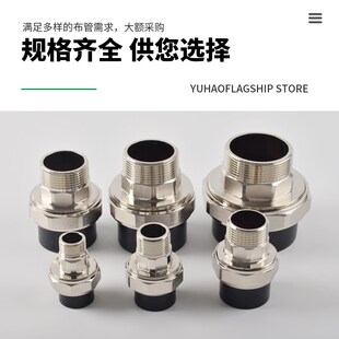 pe管内牙外丝活接全铜黑色自来水管配件活接头20四分25油任32一寸