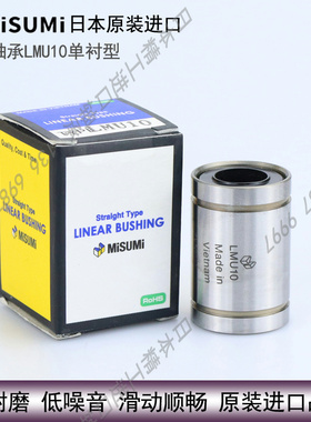 米思.米精密耐高温直线轴承 LMUWF 3 4 5 6 8 10 12 16 20 25 30