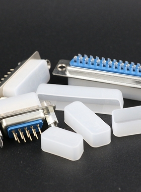 DB9/DB15/DB25/DB37 公头母头防尘帽防护套VGA接头保护盖塑料壳