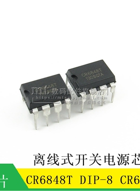 CR6848T 离线式开关电源芯片 CR6848 DIP-8 直插