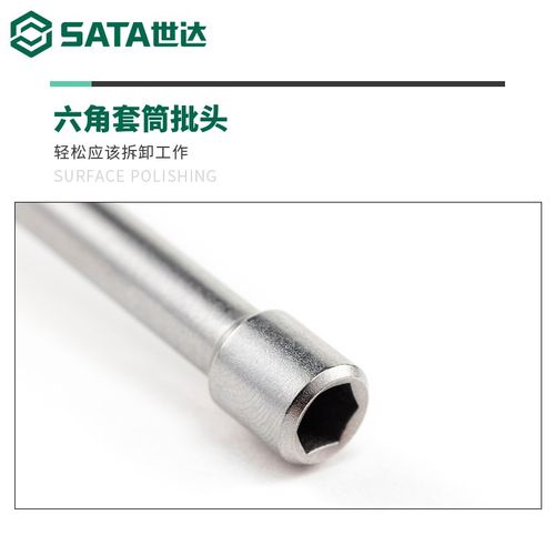 世达螺帽螺丝批多功能外六角套筒起子异形螺丝刀工具61501-61508