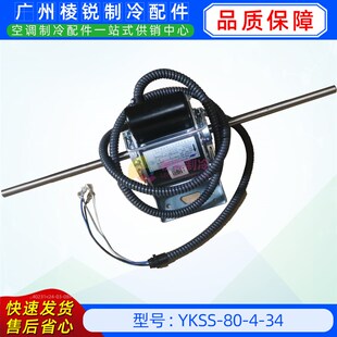 34适用于美 风管机室内风机马达单项异步电机AC220V YKSS