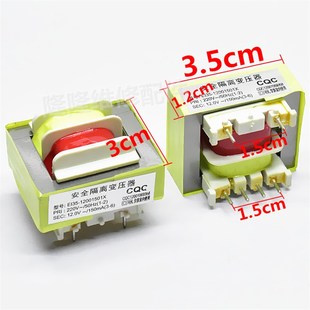 220V转12V 150mA电压力锅煲消毒柜变压器电源主板安全隔离变压器