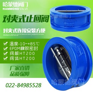 对夹式蝶形蝶式止回阀逆止阀单向阀阀门DN40 50 65 80 100 150