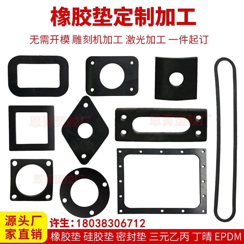 黑色硅胶垫片耐油氟橡胶密封圈平垫三元乙丙实心垫硅胶异形件加工