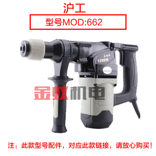 碳刷握 碳刷座刷架 冲击钻刷握电刷原厂配件 662电锤刷壶 沪工688