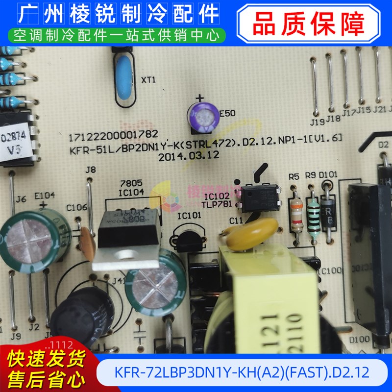 KFR-72LW/BP2DN1Y-YA200适用美的空调主板KFR-72L/BP3DN1Y-KH(A2)